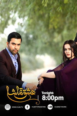 Escena 4 de Ishq Tamasha