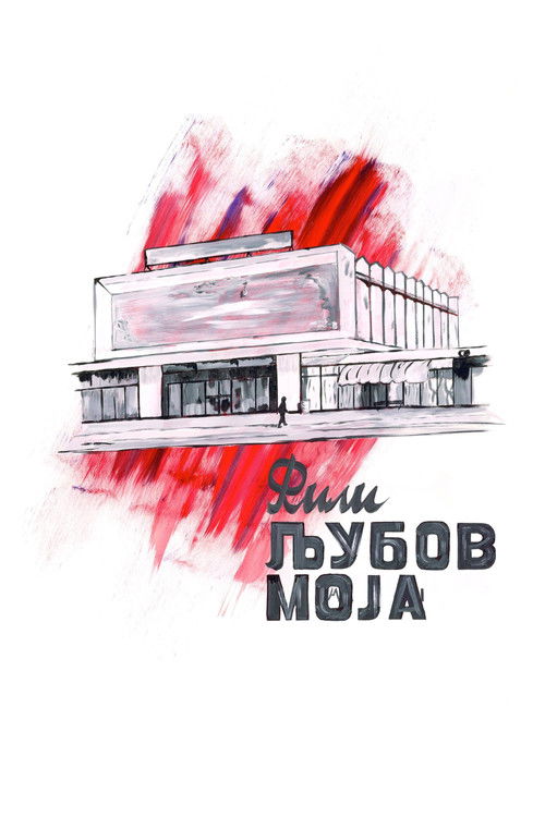 Cinema, Mon Amour poster