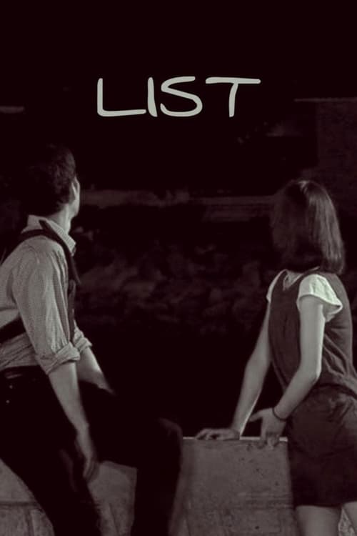 리스트 (2011)