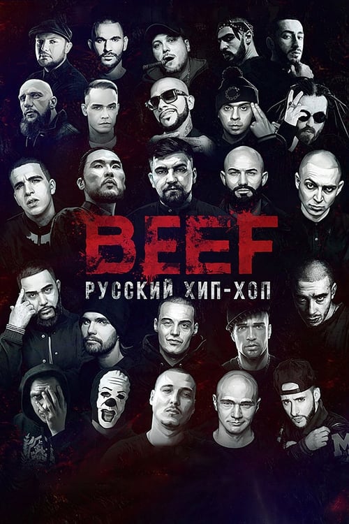 BEEF: Русский хип-хоп (2019) poster