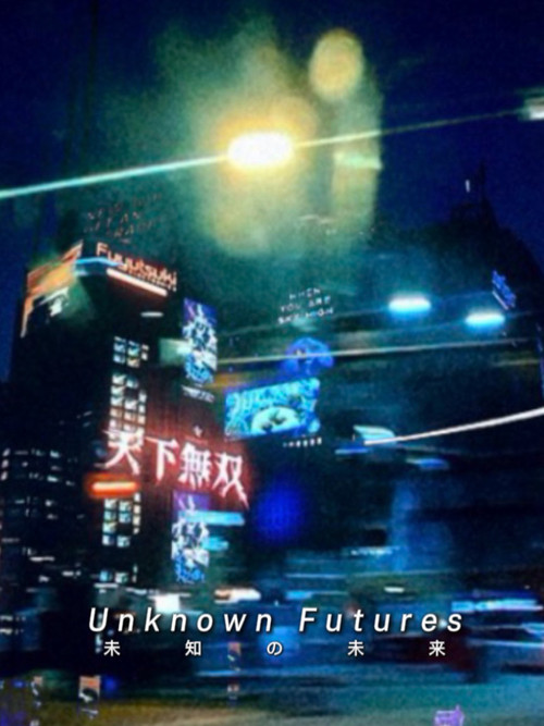 Unknown Futures
