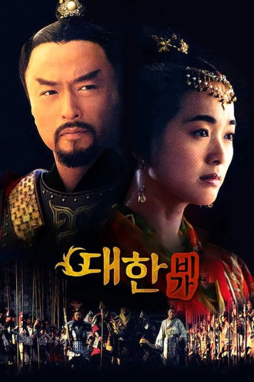Escena 5 de 辛追传奇
