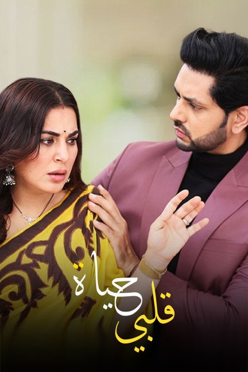 Kundali Bhagya - Poster