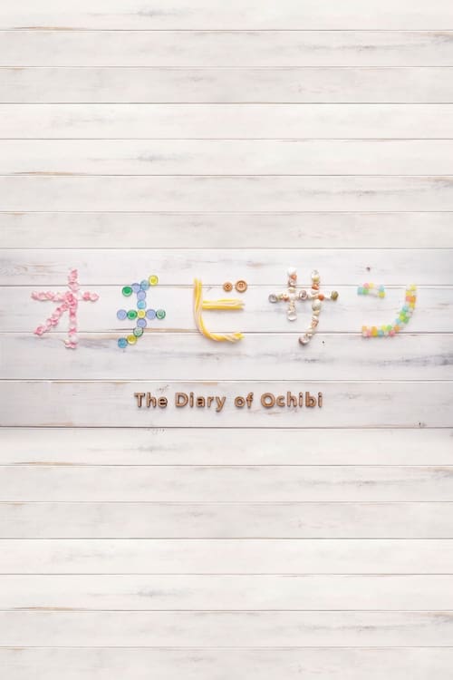 The Diary of Ochibi