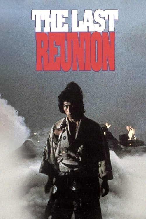 The Last Reunion (1980)