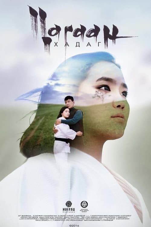 Цагаан Хадаг (2017) poster