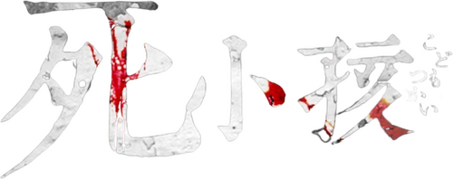 こどもつかい