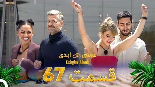 Image de l'épisode 67