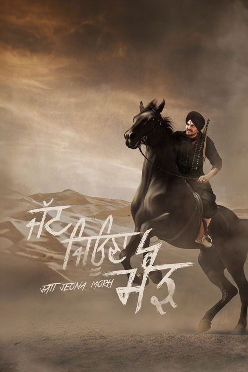 Jatt Jeona Mour poster