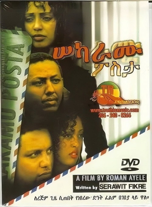 Sekaramu Posta