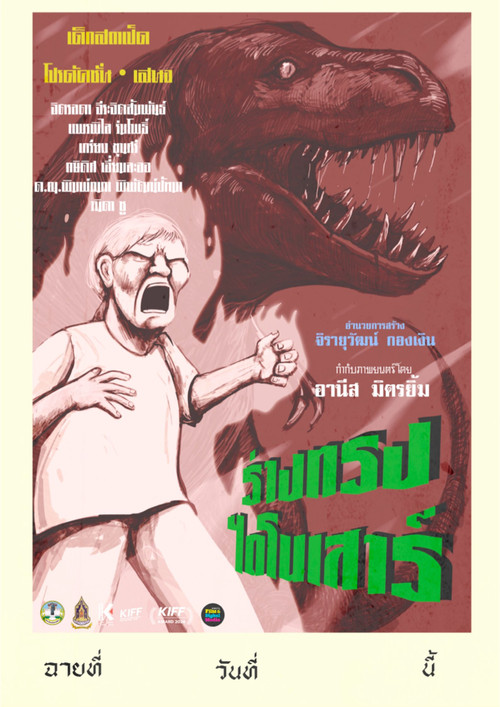 When my mother became a Dinosaur