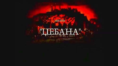 Džebana