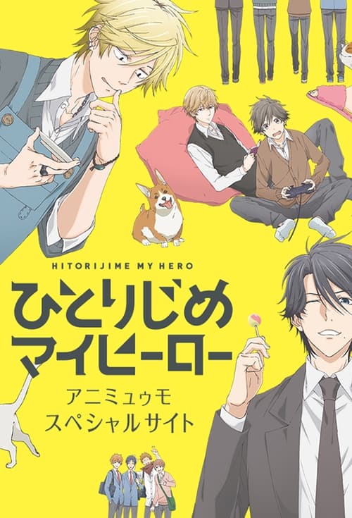 Poster do filme Hitorijime My Hero