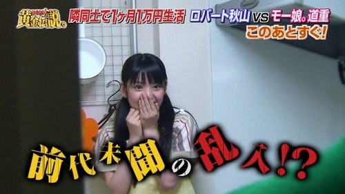 Episode 44