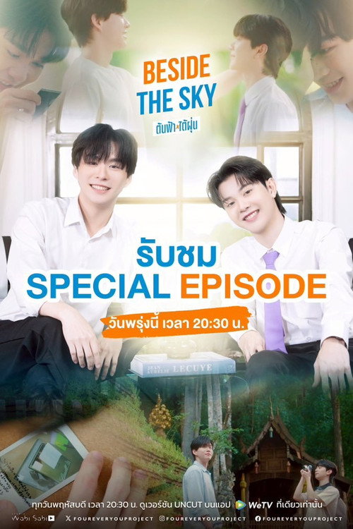 Fourever You Part 2 - Fourever You Part 2 Special EP Poster Blur