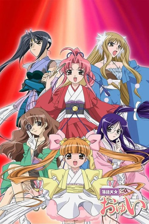 Poster for Magical Travelers (2006)