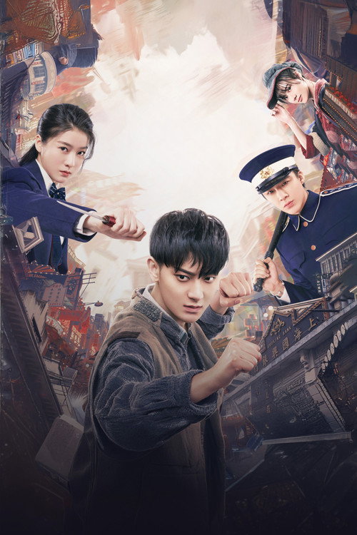 Hot Blooded Youth poster