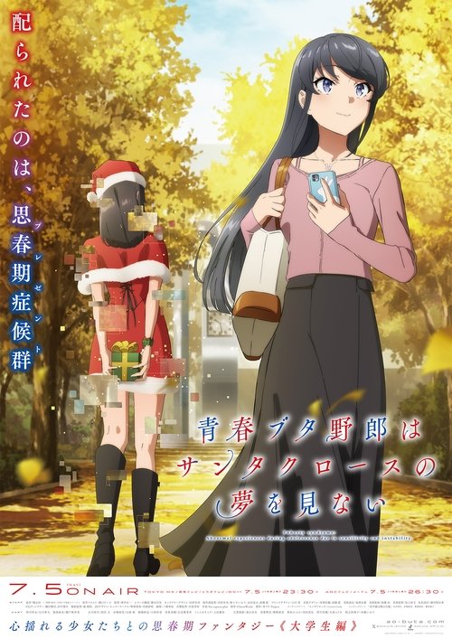 Poster de la saison 2