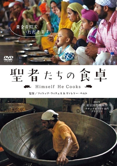 聖者たちの食卓 movie poster player