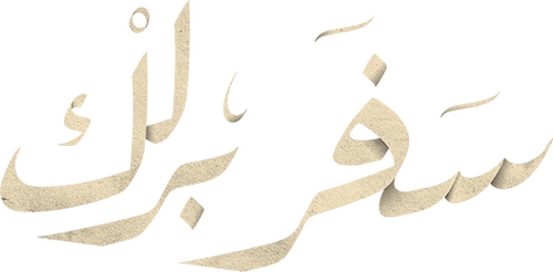 Safar Barlik