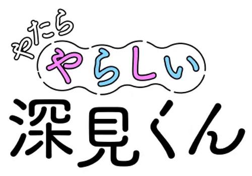 Unexpectedly Naughty Fukami