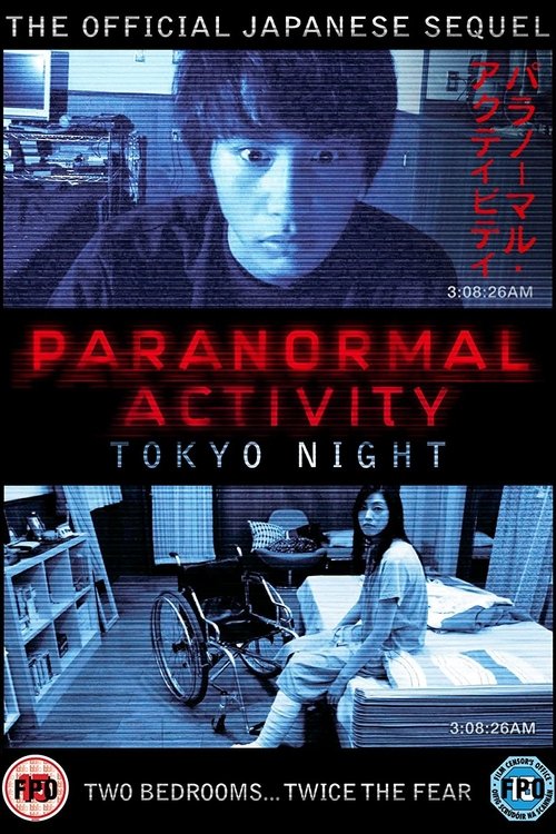 Paranormal Activity: Tokyo Night movie poster player