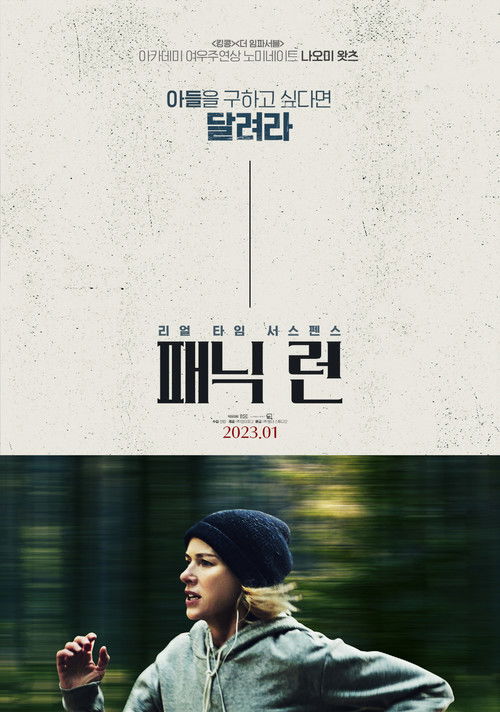 The Desperate Hour poster