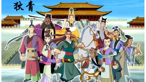 The Great Hero Di Qing