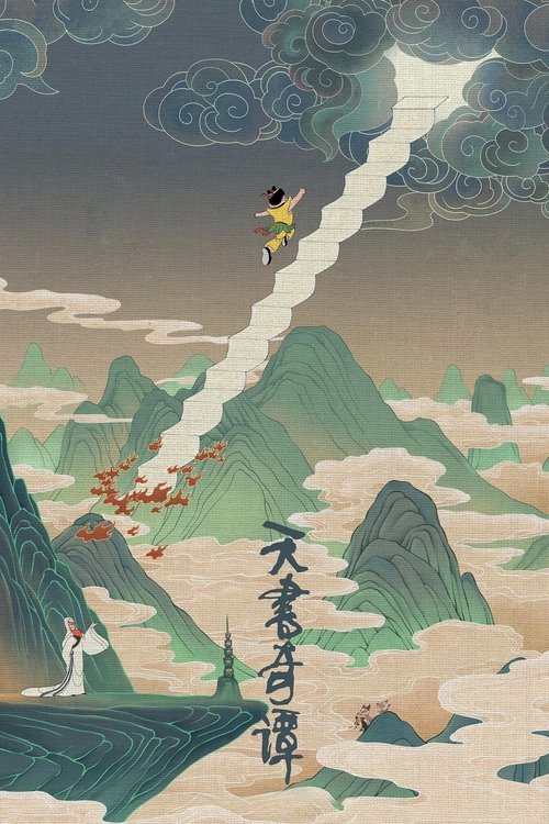 Poster for Secrets of the Heavenly Book