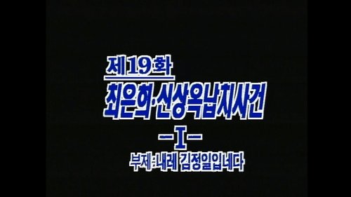 Image de l'épisode 19