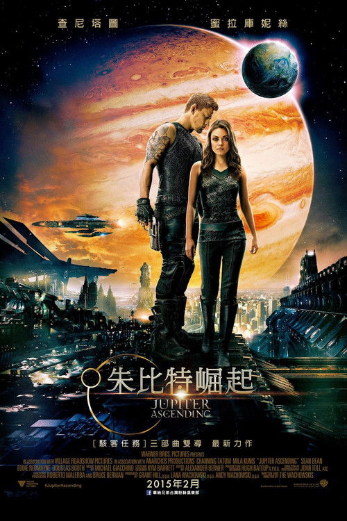 Jupiter Ascending poster