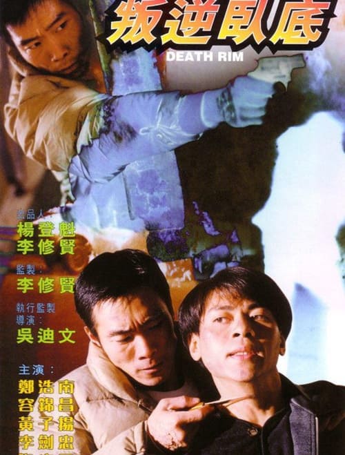 Pan ni wo di (1996)