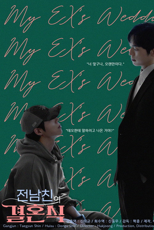 Poster (Koreanisch)