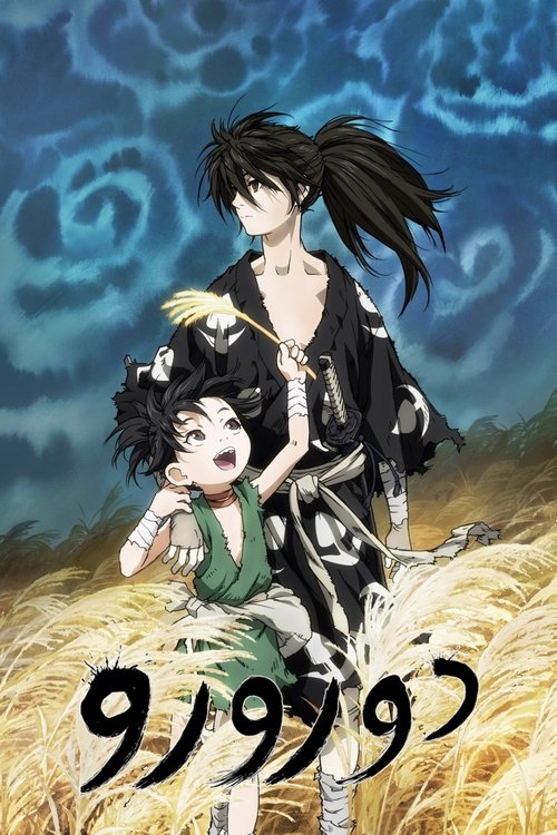 دورورو - Poster