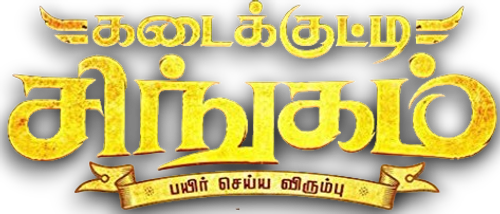 KADAIKUTTY SINGAM