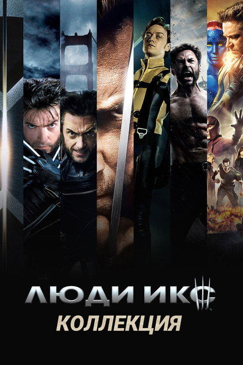 X-Men