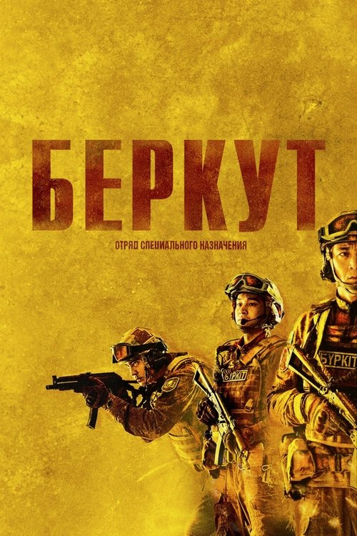 Golden Eagle. Special Forces poster