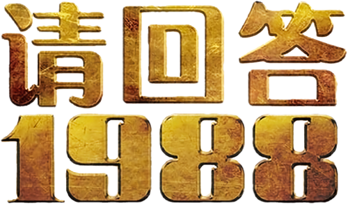 Reply 1988