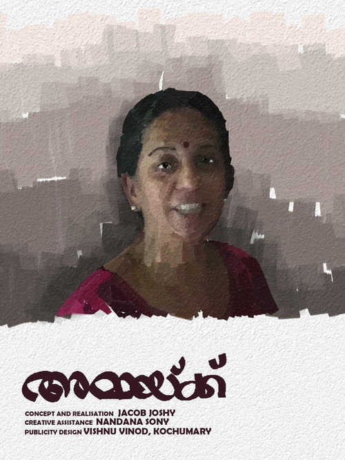 Póster oficial de For Mother (2022) - Documentary