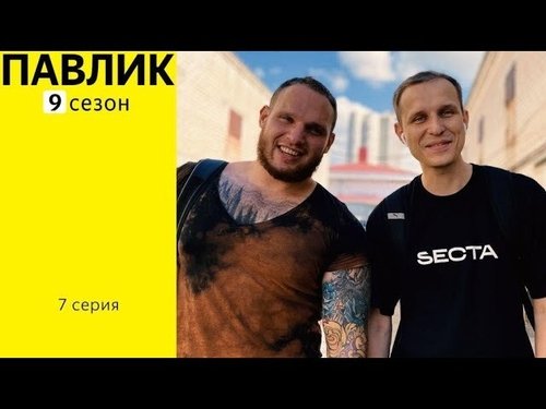 Image de l'épisode 7