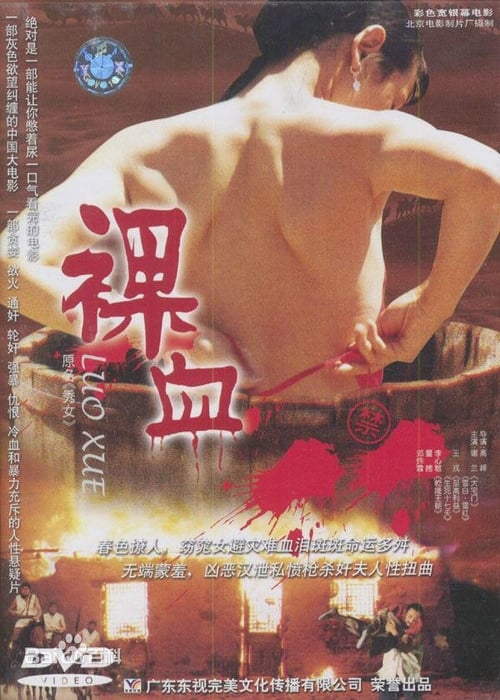 Naked Blood Movie Poster Image
