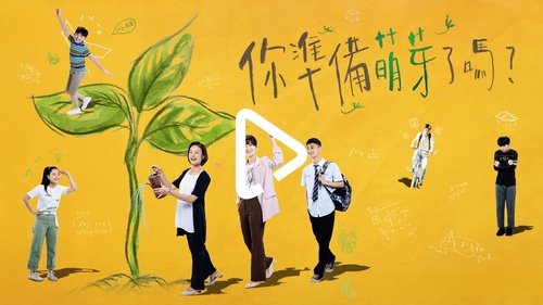 Imagen 3 del estreno de 你準備萌芽了嗎?