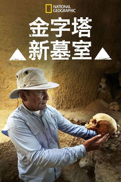 Lost Tombs of the Pyramids poster