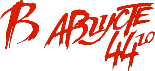 In August of 1944 logo