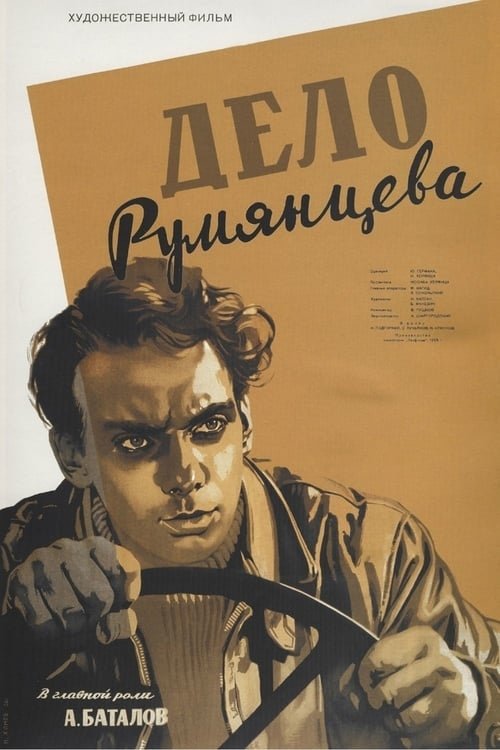 Delo Rumyantseva movie poster player