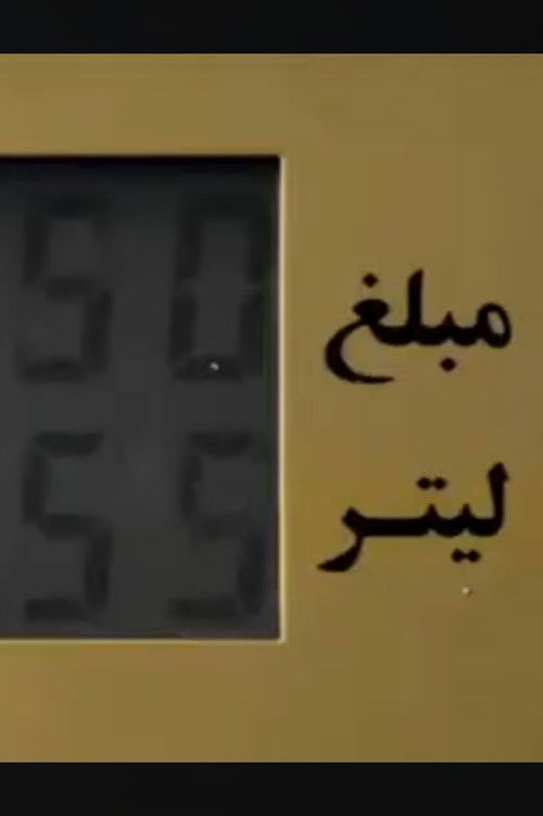 رقصنده در باد