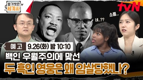 Episode 118