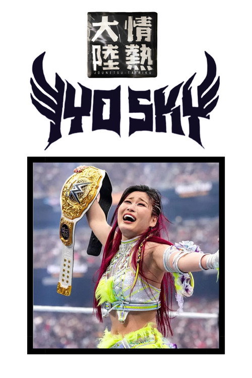 Jônetsu Tairiku : Iyo Sky poster