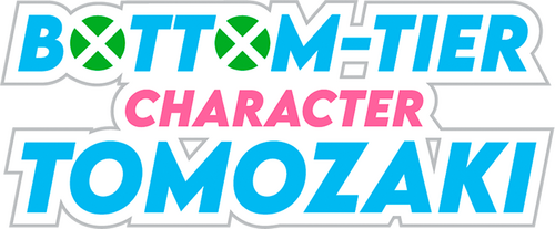 Bottom-Tier Character Tomozaki