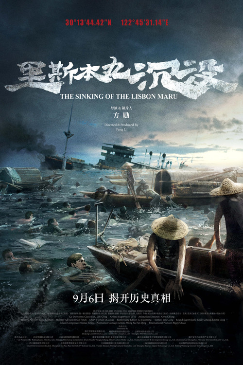 The Sinking of the Lisbon Maru poster